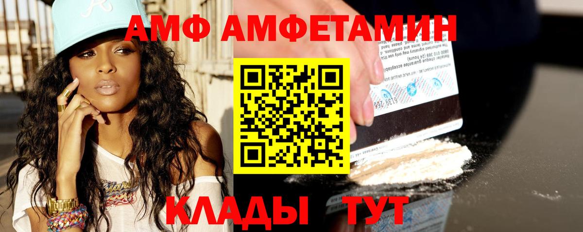 АМФЕТАМИН  Амфетамин Premium  Вход с VPN  Amphetamine  Барабинск 