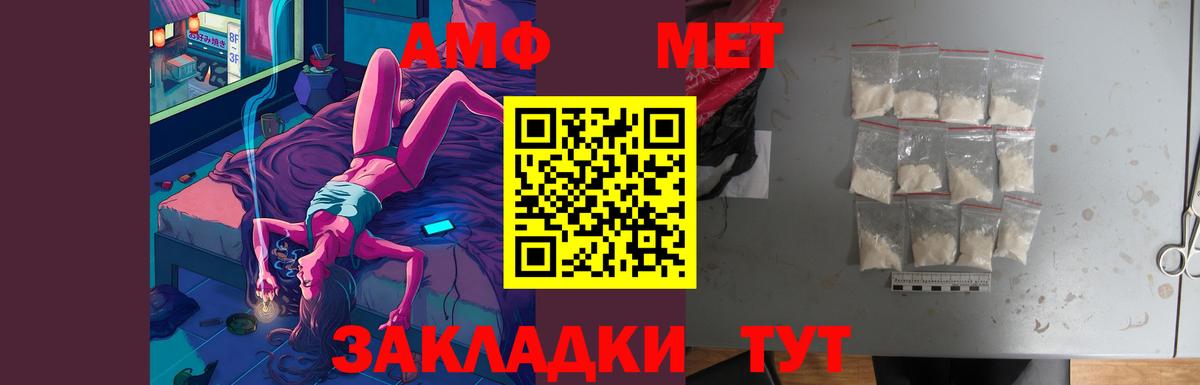 Амфетамин 97% Барабинск