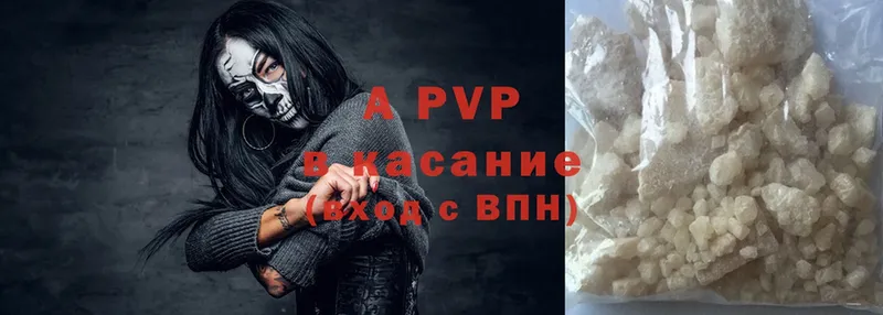 закладка  Барабинск  APVP кристаллы 