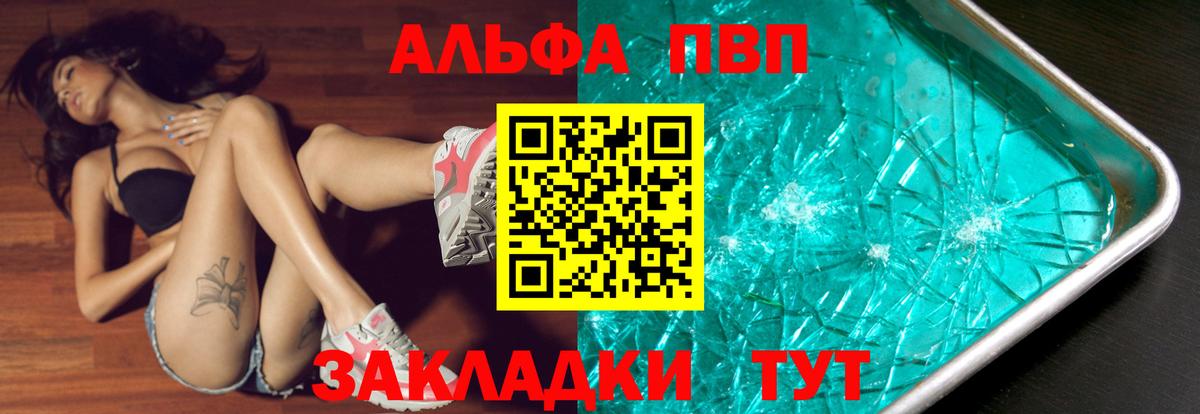 Alpha-PVP кристаллы Барабинск