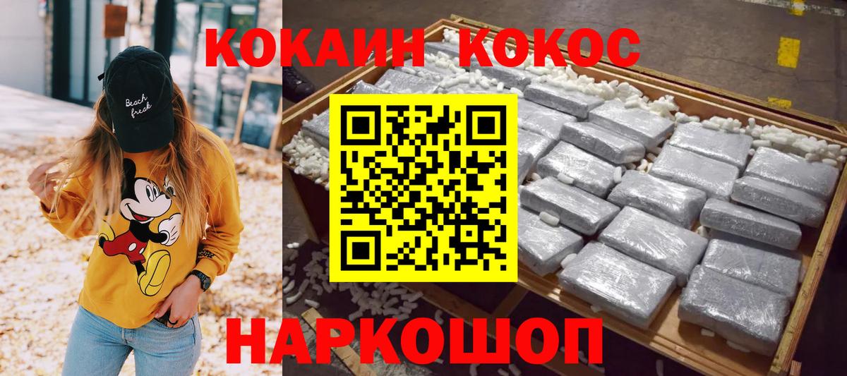 Кокаин 98% Барабинск