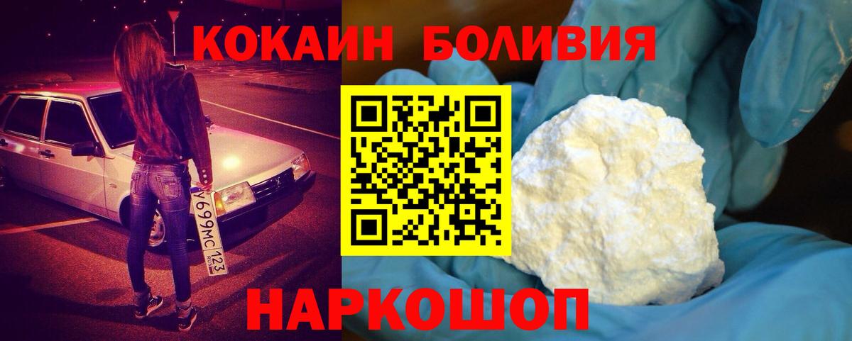 Кокаин Эквадор  Кокаин Перу  Барабинск  Вход с VPN 