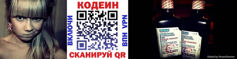 купить наркотики сайты Барабинск ОМГ ОМГ ТОР Кодеин Purple Drank
