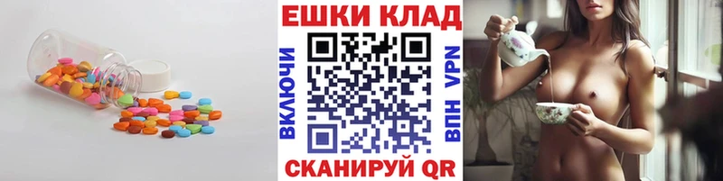 Экстази 250 мг  Барабинск 