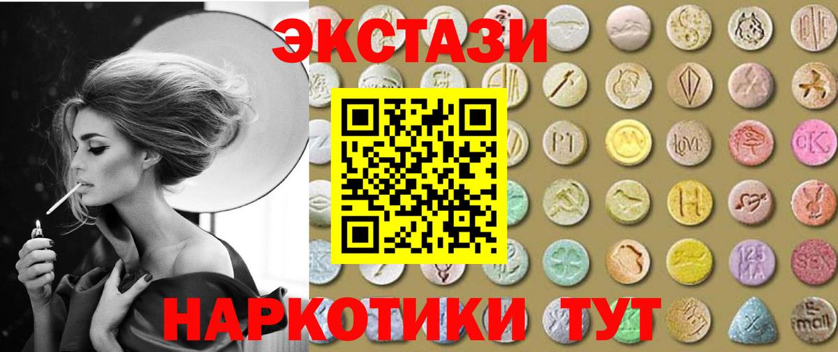 Экстази Cube  Ecstasy DUBAI  Вход с VPN  ЭКСТАЗИ  Барабинск 