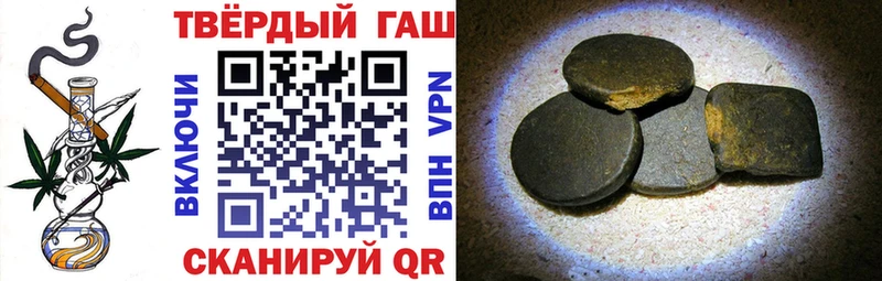 купить  цена  Барабинск  ГАШ хэш 