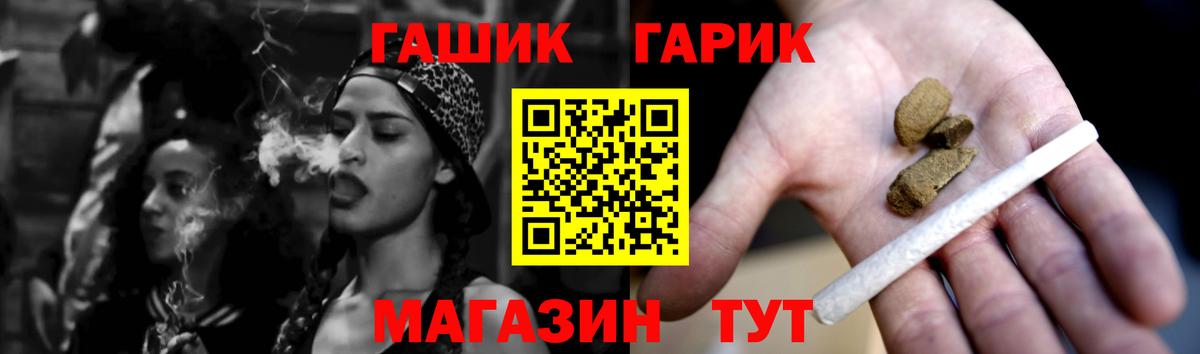 ГАШ 40% ТГК  Вход с VPN  Барабинск 