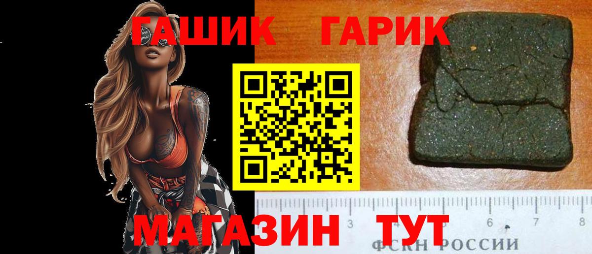 ГАШИШ убойный Барабинск