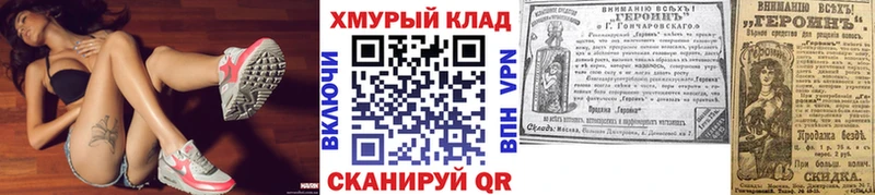 Героин афганец  Барабинск 