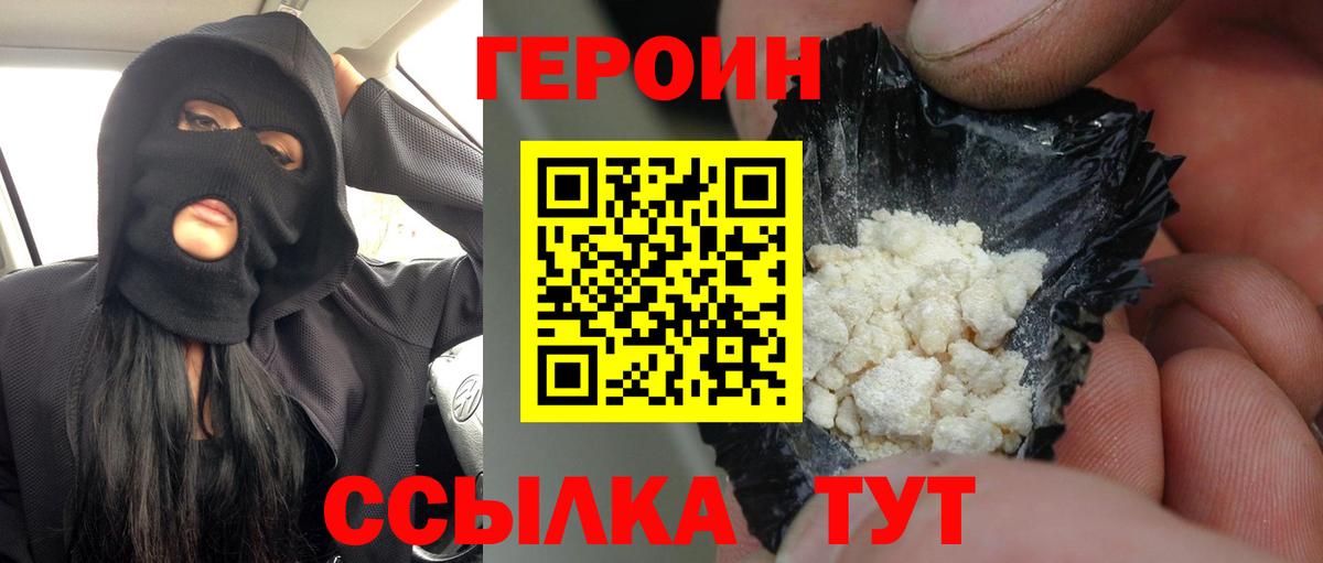 Барабинск  Героин гречка  Вход с VPN 
