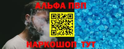 альфа пвп Аргун