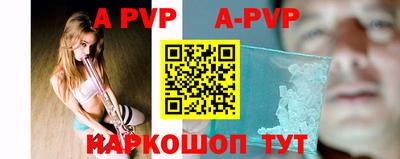 a pvp Апрелевка