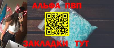 альфа пвп Аргун