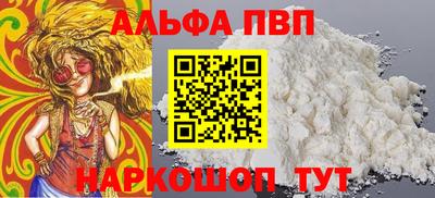 альфа пвп Аргун