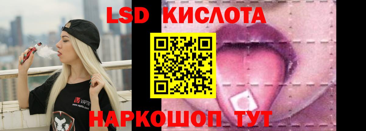 ЛСД экстази кислота Барабинск