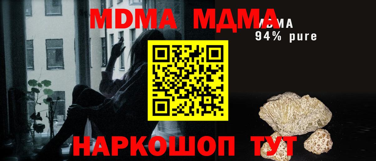 MDMA кристаллы Барабинск