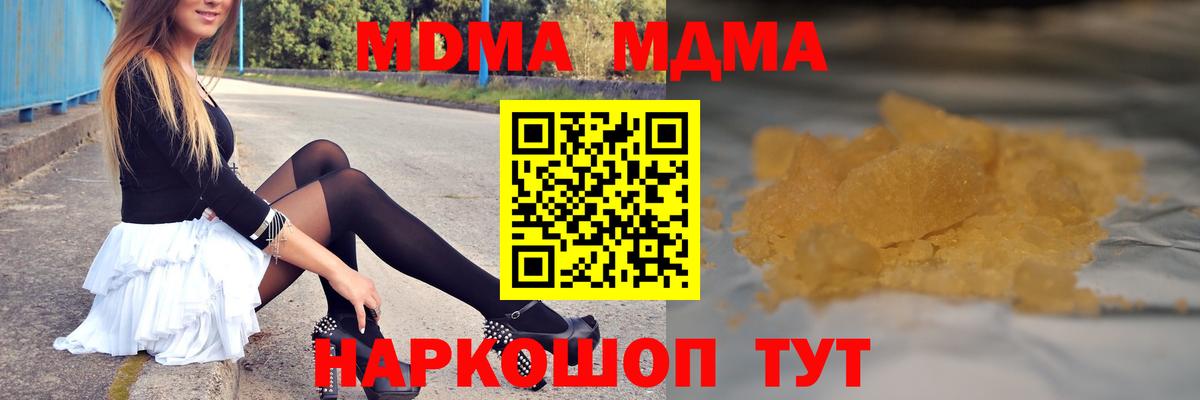 MDMA  Вход с VPN  Барабинск  MDMA Molly  MDMA кристаллы 