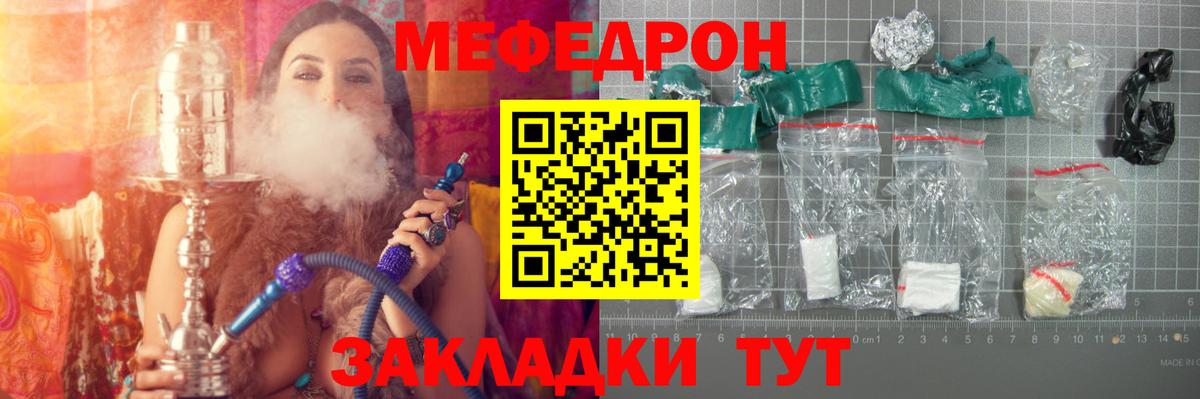 МЯУ-МЯУ VHQ  Вход с VPN  МЕФ  МЕФ мяу мяу  МЕФ  Барабинск 