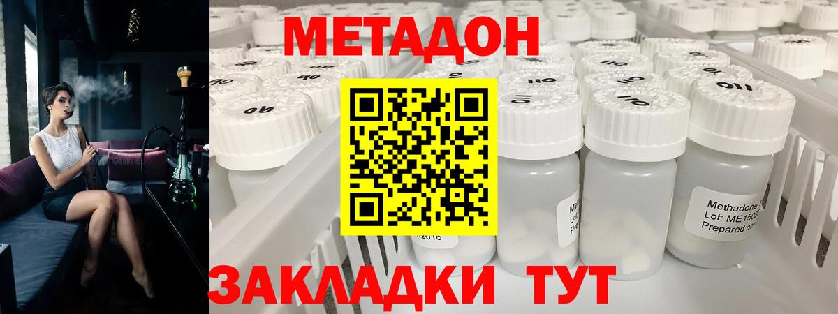 МЕТАДОН VHQ  Вход с VPN  сайты даркнета клад  Барабинск 