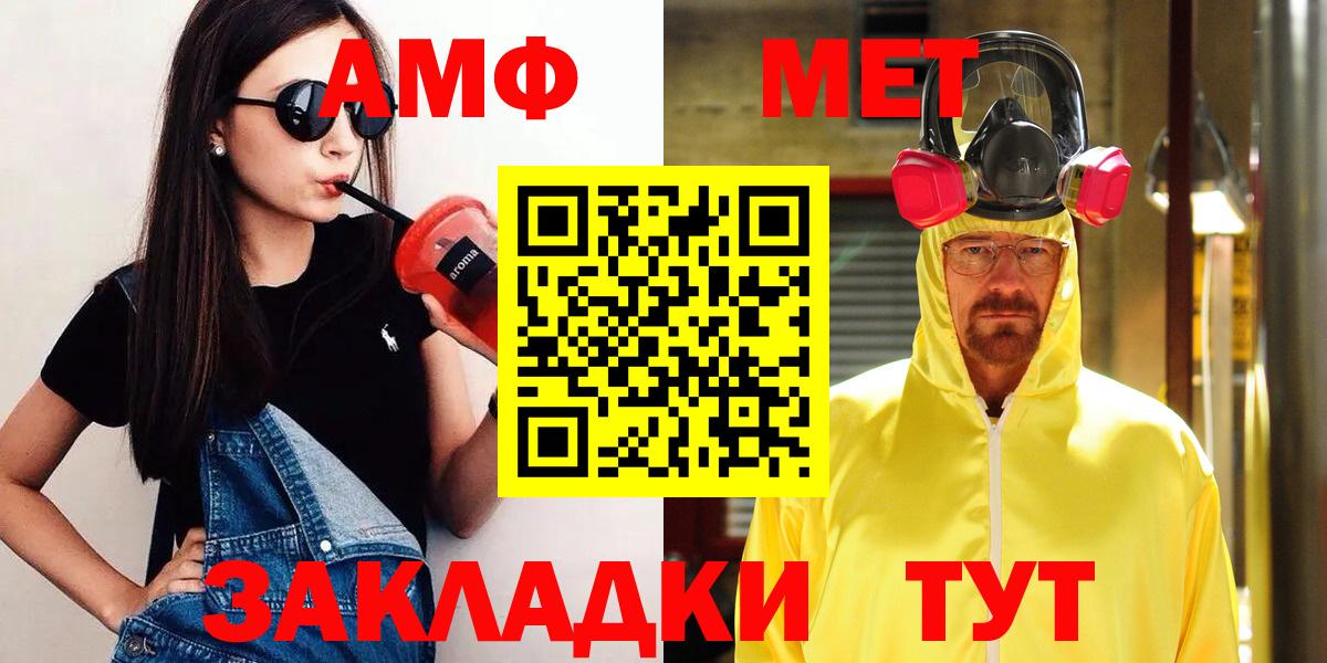 МЕТАМФЕТАМИН винт Барабинск