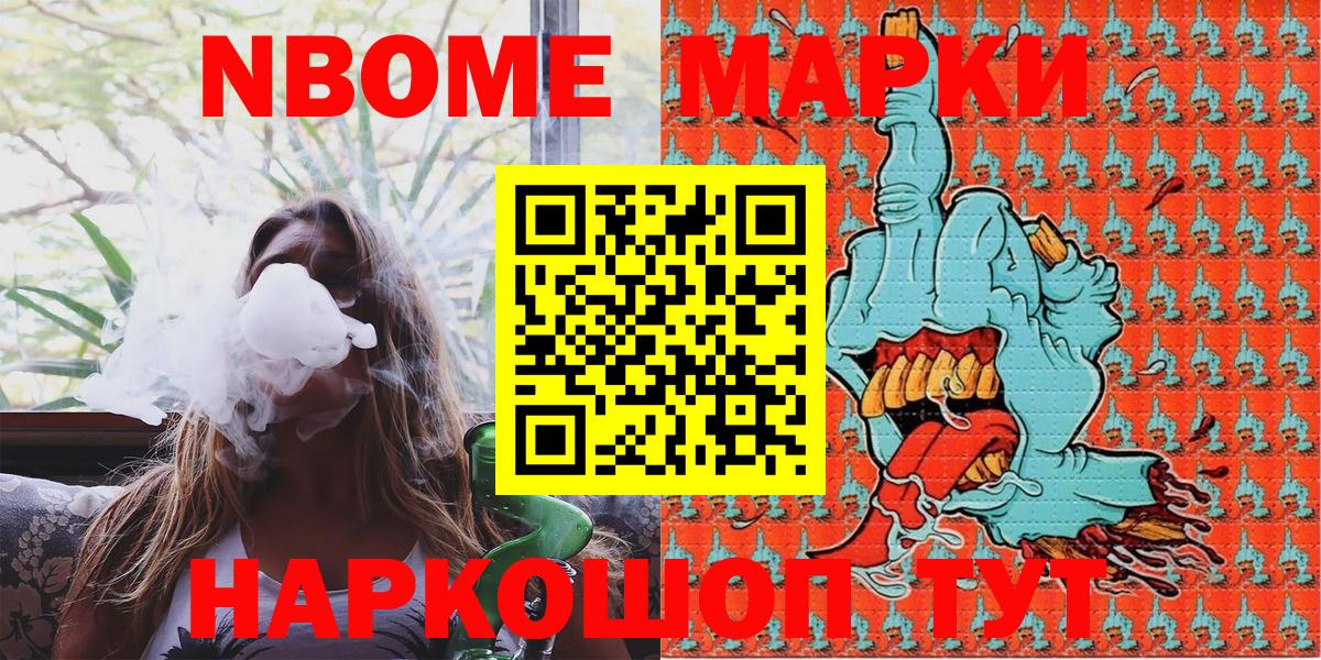 Барабинск  Марки 25I-NBOMe 1,8мг  Марки N-bome  Вход с VPN 