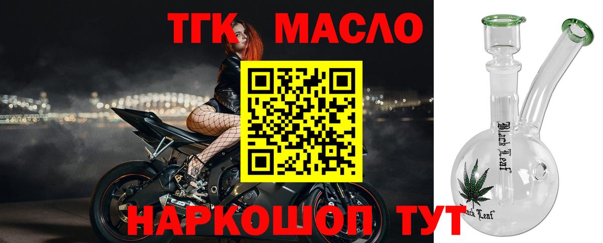 Барабинск  Дистиллят ТГК жижа  Вход с VPN 
